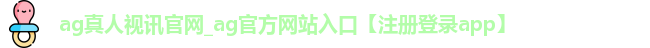 ag真人视讯
